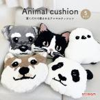 クッション かわいい おしゃれ シュナウザー 柴犬 ハチワレ 猫 シマエナガ パンダ グッズ インテリア 雑貨 座布団 プレゼント ギフト ゆうパケット不可