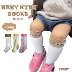 靴下 ベビー キッズ ハイソックス くま 男の子 女の子 滑り止め かわいい 白 ソックス 10-15cm ゆうパケット6点まで可