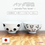 パンダ茶碗ご飯茶碗かわいい動物柄日...