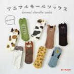 靴下 レディース ルームソックス もこもこ 暖かい 冬 おしゃれ 可愛い 猫 ヒョウ レッサーパンダ ハシビロコウ ワニ グッズ 23-25cm ゆうパケット3点まで可