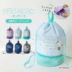  бассейн сумка мужчина девочка 2 слой ученик начальной школы bonsak пляж сумка рюкзак ребенок детский Kids динозавр samesimaenaga.. пачка 2 пункт до возможно 