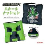 スクールクッション 座布団 椅子用 マイクラ マインクラフト 幼稚園 学童 子ども用 男の子 女の子 保育園 小学校 ゆうパケット不可