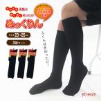 靴下 レディース 暖かい 黒 ハイソックス セット 3足ふくらはぎ 広め ゆったり ぬっくりん ブラック 無地 冬 防寒 冷え 23-25cm ゆうパケット送料無料