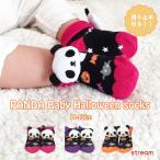  носки baby носки Panda младенец празднование рождения подарок подарок предотвращение скольжения предотвращение скольжения имеется мужчина девочка 11 12 13 размер 11-13cm.. пачка 6 пункт до возможно 