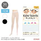  трико Kids 50 Denier белый трико детский сад уход за детьми . ученик начальной школы белый чёрный ребенок atsugi входить . входить . тип сделано в Японии 95-115cm 110-130cm 125-145cm.. пачка 2 пункт до возможно 