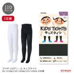  трико Kids белый чёрный 110 Denier мужчина девочка ребенок 95-115cm 110-130cm 125-145cmatsugi3 пара комплект теплый ребенок входить . входить .. индустрия .. тип .. пачка бесплатная доставка 