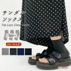 靴下 レディース サンダル用 サンダル用ソックス 3足 セット おしゃれ ヨガ 夏用 つま先あき つま先なし トゥレス クルーソックス リブ ゆうパケット送料無料