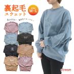 ルームウェア レディース スウェット 上 裏起毛 冬 暖かい 部屋着 トレーナー トップス ゆったり かわいい 綿混 ネコ トイプードル トリ Ｍ-L ゆうパケット不可