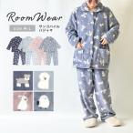 ルームウェア レディース 長袖 冬 もこもこ パジャマ 前開き 上下セット 暖かい 秋冬 可愛い 部屋着 シュナウザー シマエナガ うさぎ M-L ゆうパケット不可