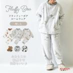 ルームウェア レディース 長袖 冬 もこもこ パジャマ 上下セット フラッフィ ボア 暖かい 可愛い 部屋着 シュナウザー パンダ グッズ M-L ゆうパケット不可