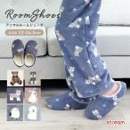 ルームシューズ もこもこ レディース 冬 スリッパ 暖かい 可愛い 室内 おしゃれ シュナウザー ビション シマエナガ うさぎ グッズ 23-24.5cm ゆうパケット不可