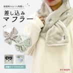 o. древесный уголь muffler вышивка электрическая розетка muffler shunau The -a Hill call Duck защита горла "neck warmer" нежный .... теплый защищающий от холода обратная сторона боа .. пачка 1 пункт до возможно 