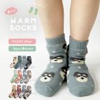 裏ボア ソックス 犬 柄 あったか 靴下 レディース シュナウザー ビションフリーゼ スコティッシュテリア ルームソックス 23-25cm ゆうパケット1点まで可