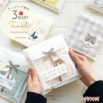 ショッピングハンカチ ハンカチタオル 3枚組 綿100％ 24×24cm アニマル刺繍 ラッピング済 ギフトセット 動物 ミニタオル ゆうパケット送料無料