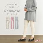 ルームウェア レギンス あたたかい 冬 もこもこ ルームレギンス 部屋着 ボトムス モールレギンス あったか ふわふわ マタニティ M-L ゆうパケット1点まで可