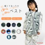 ショッピングスリーパー ベスト スリーパー キッズ 子供 マイヤー もこもこ あったか 部屋着 ルームウェア 防寒 羽織 無地 ネコ ウサギ シュナウザー ゆうパケット不可