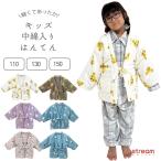 ショッピングはんてん 半纏 キッズ はんてん 子供用 子供 110cm 130cm 150cm 男の子 女の子 おしゃれ かわいい 綿入れ 中綿 暖かい ルームウェア 冬 どてら ゆうパケット不可