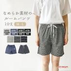 ルームウェア ショートパンツ レディース 夏 部屋着 ズボン ルームパンツ 短パン ボトム 短め ゆうパケット2点まで可
