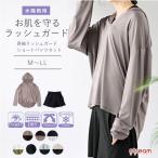 ラッシュガード レディース セットアップ 上下セット 水陸両用 接触冷感 吸水速乾 UVカット UPF50+ ショートパンツ 長袖 フード付き ゆうパケット送料無料