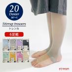 トレンカ 夏用 レディ�