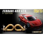 iPE イノテック Ferrari 488 GTB用 可変バ