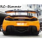 McLaren マクラーレン 650S MP4-12C用 BKSSスタイル カーボン リアディフューザー リアアンダースポイラー リアバンパーリップ カーボンリップ 人気商品