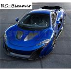 McLaren マクラーレン 650S用 P1 レーシングタイプ ダクト付き ボンネット エンジンフード カーボンフード FRP カーボン 2種類有 人気商品