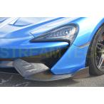 McLaren マクラーレン 570S用 600LTタイプ ドライカーボン フロントスプリッター バンパースプリッター フロントリップ リップスポイラー 綾織カーボン 570GT
