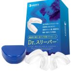 マウスピース　デンタルマウスピース　Medicy(メディサイ) 睡眠時の騒音・歯ぎしり対策 Dr.スリーパー N-ms1