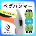  молоток для колышков палатка строение легкий уличный кемпинг Solo кемпинг маленький размер с ремешком . колок вытащенный колок удар . молоток Hammer 