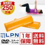 ストレッチポールハーフカット(イエロー)株式会社LPN