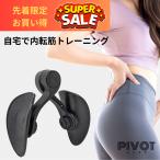 [SALE!] внутри вращение . футболка тренировка внутри .. внутри вращение .sheipa- таз низ . futoshi .. диета прибор прекрасный . тренировка PIVOT GEAR