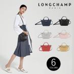 ショッピングファッション Longchamp ロンシャン ル プリアージュ キュイールトップハンドルバッグ ショルターバッグ L1500757