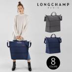 Longchamp ロンシャンル プリアージュ 