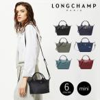 ショッピングバッグ ロンシャン トートバッグ ショルダーバッグ 2WAYバッグ XSサイズ ル プリアージュ LONGCHAMP 1500598