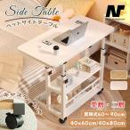 ショッピングテーブル サイドテーブル キャスター付き おしゃれ 収納 昇降式 昇降式テーブル 昇降テーブル  ベッドテーブル パソコンデスク ミニデスク 介護テーブル  40*80cm 40*60cm