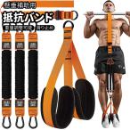 懸垂 補助 懸垂 アシスト チューブ 3段階調節可能 筋トレ 懸垂バー 懸垂マシン