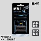 Braun 51B Brown бритва F/C51B серии 5 Series 5 вода Flex соответствует сеть лезвие * внутри лезвие комбинированный упаковка бритва черный мужской лезвие для бритья 