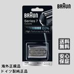 Braun 70B �u���E�� �֐n F/C70B-3 �V���[�Y7 9000 Series7 �v���\�j�b�N �Ԑn�E���n��̌^�J�Z�b�g �V�F�[�o�[ �u���b�N