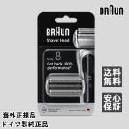 Braun 83M Brown бритва новый упаковка F/C83M серии 8 Series 8 сеть лезвие * внутри лезвие в одном корпусе кассета бритва серебряный мужской лезвие для бритья аксессуары 