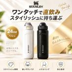 STANLEY �X�^�����[ ���� 709ml 24oz �X�|�[�c�{�g�� �����^�b�` ������ �ۗ� �ەX �X�e�����X �H��@�Ή� ���^�������O�t�� �ʋ� �A�E�g�h�A