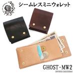 レッドムーン REDMOON ミニウォレット シームレス 1枚革 ショートウォレット ヌメ革 サドルレザー 名入れ無料  GHOST-MW2