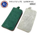 KC,s ケイシイズ ロングウォレット ラウンドジップ3 ヒポポタマス 財布 カバ革 牛革 希少 エキゾチック レザー KIW047