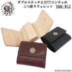 レッドムーン REDMOON 財布 三つ折り ZETTコンチョ ショート ウォレット トリフォード 革財布 メンズ NMK-W1Z