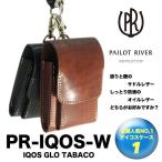 パイロットリバー PAILOTRIVER iqos アイコスケース glo タバコ レザーケース 牛革 全6色 pr-iqos-w 焼印対象 プレゼント