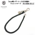 ウオレットチェーン