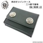 レッドムーン REDMOON 財布 三つ折り 外付け コインケース ZETT コンチョ コンパクト 収納力 革財布 男女兼用 牛革 本革 RM-WMW-ZZ rm2021