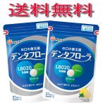 フジッコ デンタフローラ(1袋31粒入り/約1ヶ月分)2袋セット L8020乳酸菌 口内ケア サプリ タブレット お口のねばつき