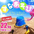 子供 砂 砂場の砂 国産 22kg 近隣の保育園 幼稚園で採用 国産 日本産 砂場 砂遊び 遊び砂 砂あそび あそび砂 砂場用砂 すなば こども 子供 子ども キッズ