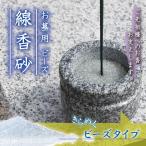 [.. для ] ароматическая палочка песок бисер 500g промывание в воде . simple!. тамари трудно ароматическая палочка песок B08LGMQDYB